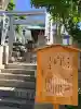 三宝荒神社(筒井八幡神社境内社)(兵庫県)