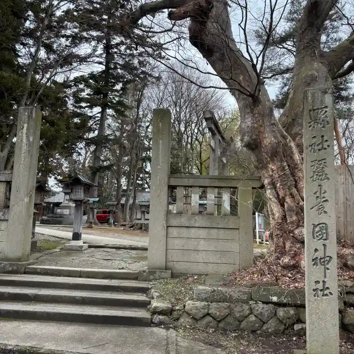 蠶養國神社(福島県)