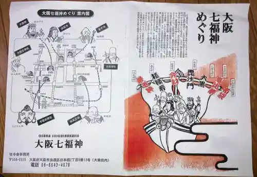 四天王寺(大阪府)