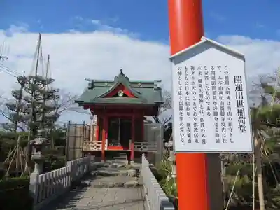 成田山福井別院九頭龍寺(福井県)