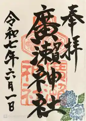 500円で直書き。6月はあじさい