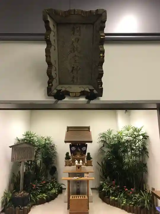羽田航空神社のその他建物