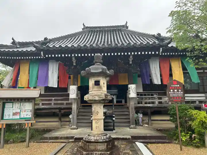 帯解寺(奈良県)