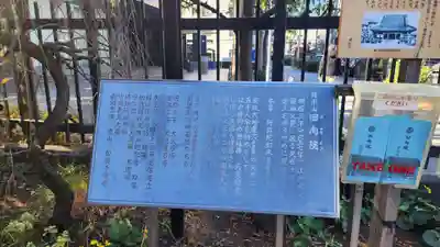 回向院(東京都)