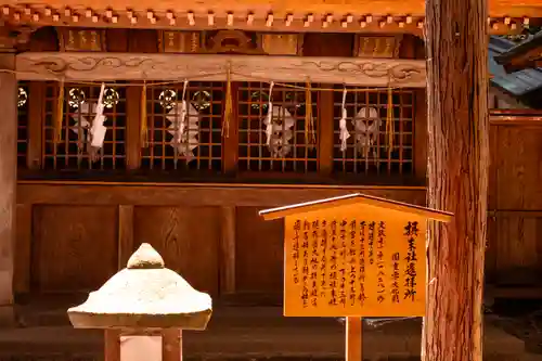 諏訪大社(長野県)