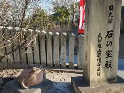 生石神社のその他建物