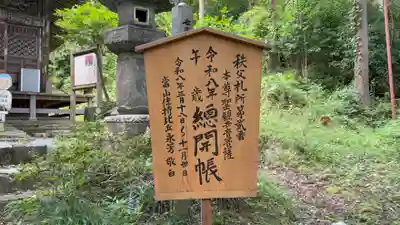 真福寺(埼玉県)