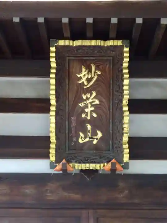 本盛寺のその他建物