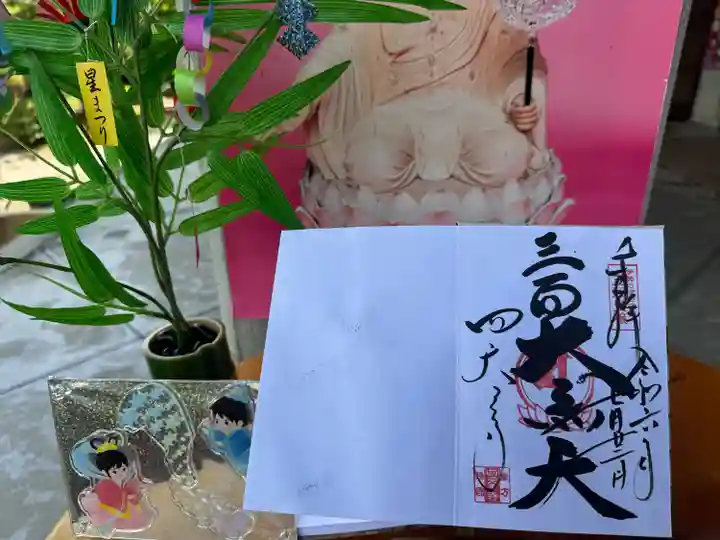 伊勢の国 四天王寺(三重県)