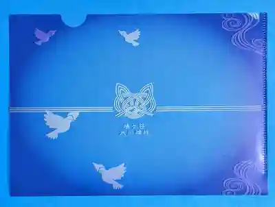 鳩ヶ谷氷川神社の授与品その他