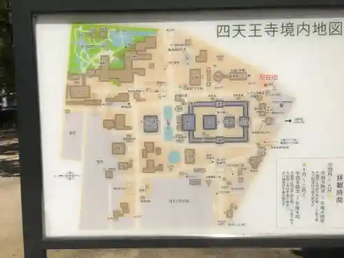 四天王寺のその他建物
