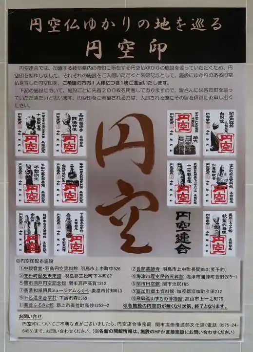 瑞応寺(岐阜県)