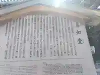 真正極楽寺(真如堂)(京都府)