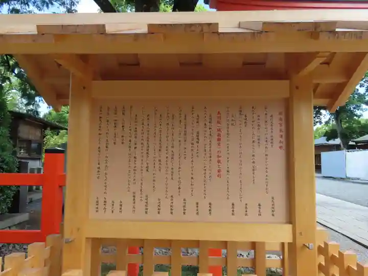 城南宮(京都府)