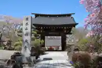 願成寺(山梨県)