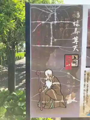 正圓寺(群馬県)