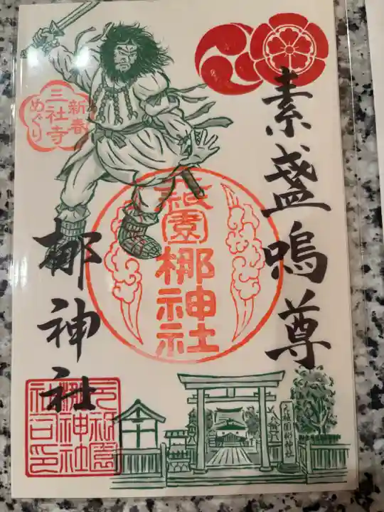 元祇園梛神社・隼神社(京都府)