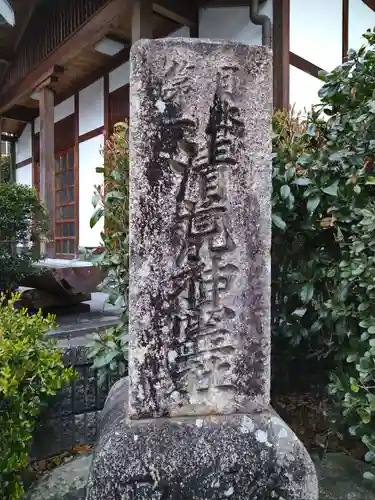清荒神清澄寺(兵庫県)