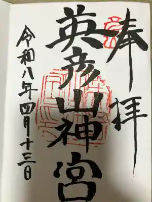 英彦山神宮の{uncategorized: "未分類", other: "その他", undefined: "問題あり", building: "その他建物", grave: "お墓", sacred_gate: "鳥居", guardian: "狛犬", statue: "像", buddha: "仏像", history: "歴史", nature: "自然", garden: "庭園", animal: "動物", pagoda: "塔", temizu: "手水舎", mountain_gate: "山門・神門", sanctuary: "本殿・本堂", subordinate: "末社・摂社", art: "芸術", scenery: "景色", jizo: "地蔵", ema: "絵馬", goshuin: "御朱印", omikuji: "おみくじ", items: "授与品その他", amulet: "お守り", goshuincho: "御朱印帳", eats: "食事", festival: "お祭り", votive_dance: "神楽", shichigosan: "七五三参", wedding: "結婚式", experience: "体験その他", initially: "初詣", around: "周辺", anti_infection: "感染症対策"}