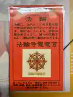 電電宮(京都府)