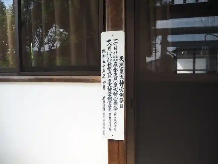 天照皇太神宮のその他建物