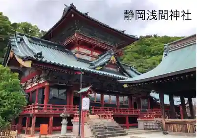 静岡浅間神社の本殿・本堂