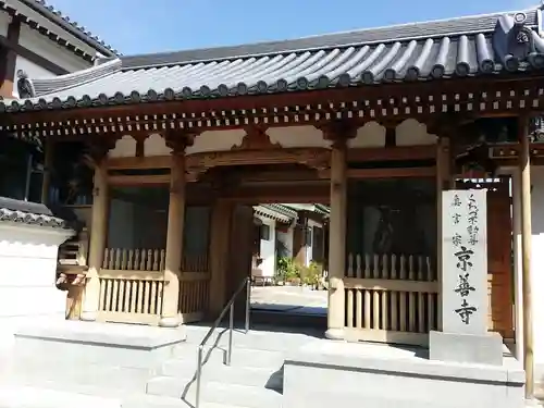 京善寺の山門