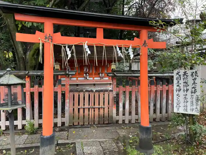 満足稲荷神社(京都府)