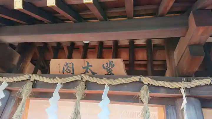 豊國神社のその他建物