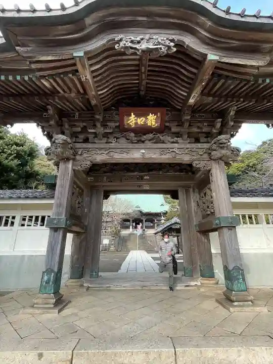 龍口寺の山門・神門