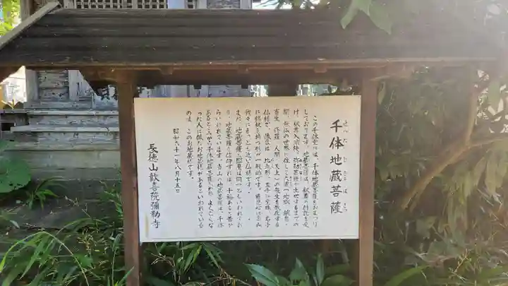 彌勒寺(宮城県)