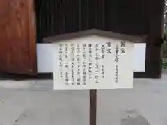 海龍王寺の歴史