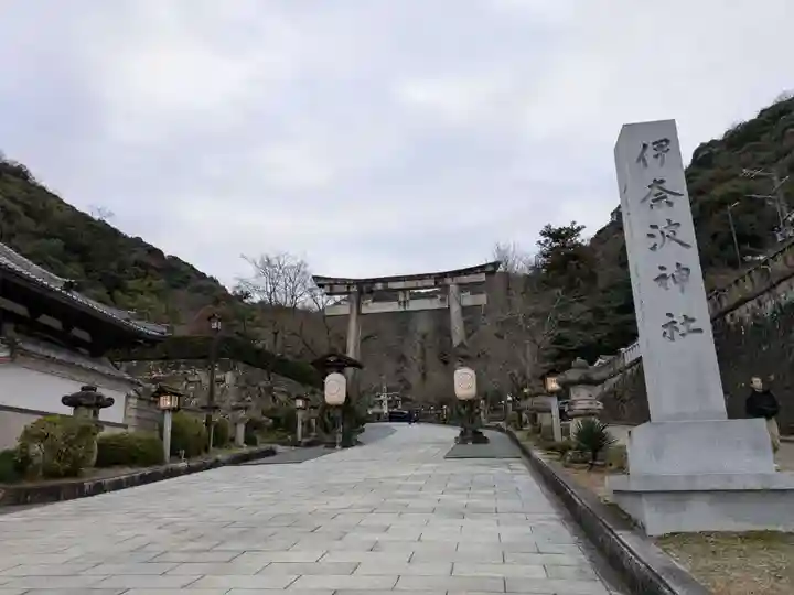伊奈波神社(岐阜県)