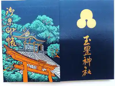 玉置神社の{uncategorized: "未分類", other: "その他", undefined: "問題あり", building: "その他建物", grave: "お墓", sacred_gate: "鳥居", guardian: "狛犬", statue: "像", buddha: "仏像", history: "歴史", nature: "自然", garden: "庭園", animal: "動物", pagoda: "塔", temizu: "手水舎", mountain_gate: "山門・神門", sanctuary: "本殿・本堂", subordinate: "末社・摂社", art: "芸術", scenery: "景色", jizo: "地蔵", ema: "絵馬", goshuin: "御朱印", omikuji: "おみくじ", items: "授与品その他", amulet: "お守り", goshuincho: "御朱印帳", eats: "食事", festival: "お祭り", votive_dance: "神楽", shichigosan: "七五三参", wedding: "結婚式", experience: "体験その他", initially: "初詣", around: "周辺", anti_infection: "感染症対策"}