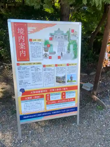 豊國神社(大阪府)