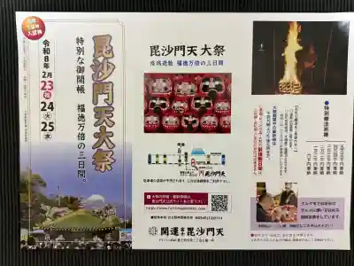 妙法寺の{uncategorized: "未分類", other: "その他", undefined: "問題あり", building: "その他建物", grave: "お墓", sacred_gate: "鳥居", guardian: "狛犬", statue: "像", buddha: "仏像", history: "歴史", nature: "自然", garden: "庭園", animal: "動物", pagoda: "塔", temizu: "手水舎", mountain_gate: "山門・神門", sanctuary: "本殿・本堂", subordinate: "末社・摂社", art: "芸術", scenery: "景色", jizo: "地蔵", ema: "絵馬", goshuin: "御朱印", omikuji: "おみくじ", items: "授与品その他", amulet: "お守り", goshuincho: "御朱印帳", eats: "食事", festival: "お祭り", votive_dance: "神楽", shichigosan: "七五三参", wedding: "結婚式", experience: "体験その他", initially: "初詣", around: "周辺", anti_infection: "感染症対策"}