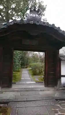 圓徳院(京都府)
