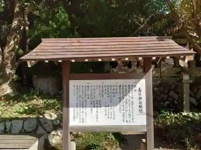 春日神社(山口県)