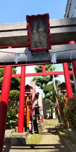 八名川稲荷神社の鳥居