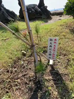 森戸大明神（森戸神社）(神奈川県)
