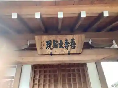 福王寺(神奈川県)