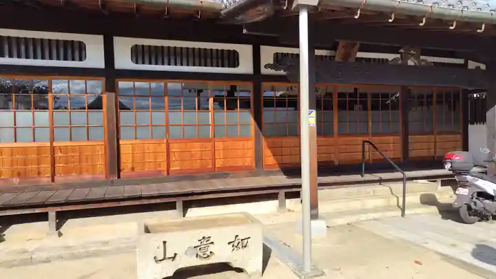 宝土寺(広島県)