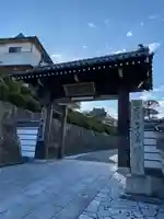 郷照寺の山門・神門