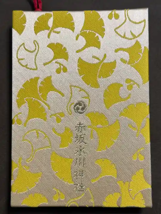 赤坂氷川神社の御朱印