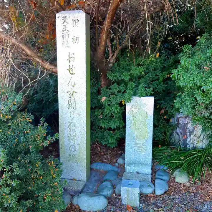 天王神社のその他建物