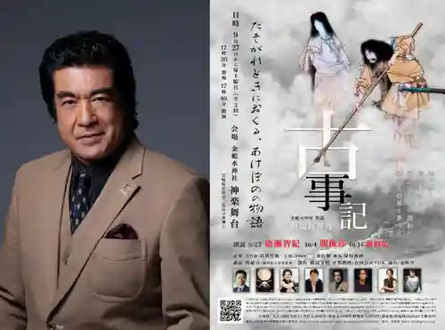 金蛇水神社(宮城県)