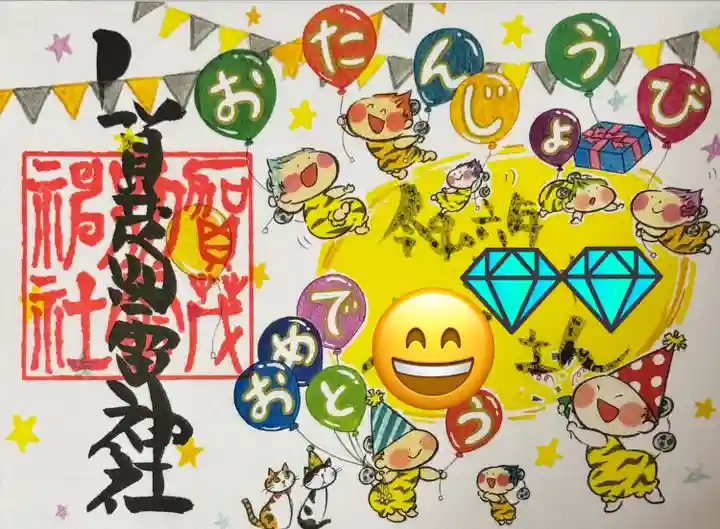 賀茂別雷神社(栃木県)