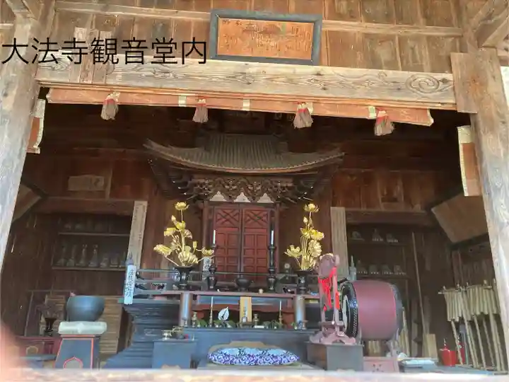 国宝 大法寺(長野県)
