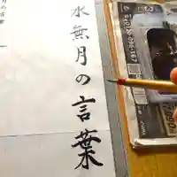 七重浜海津見神社(北海道)