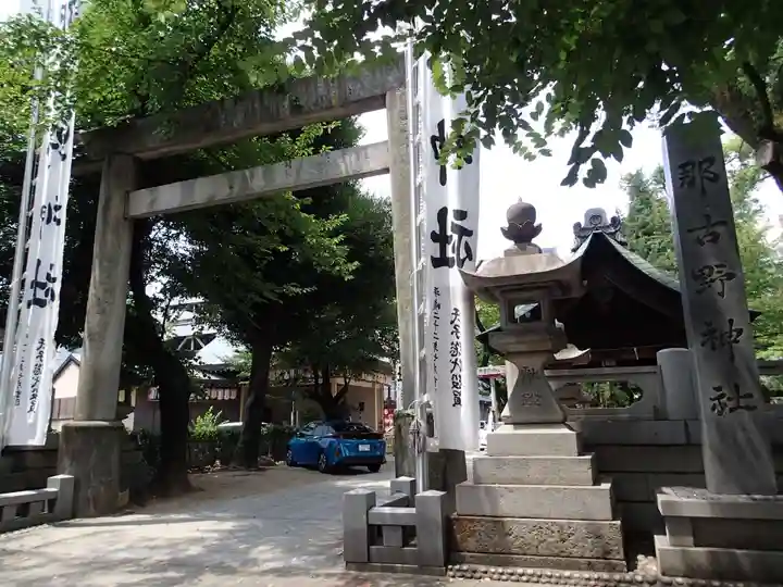 那古野神社の鳥居